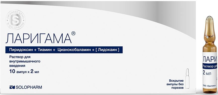 Ларигама, раствор для в/м введения, ампулы 2 мл, 10 шт. #1