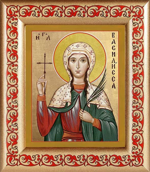 Мученица Василисса Никомидийская, икона в рамке с узором 14,5*16,5 см ...