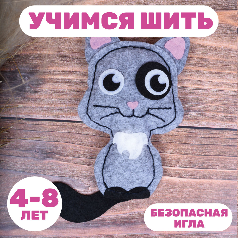 Кот игрушка