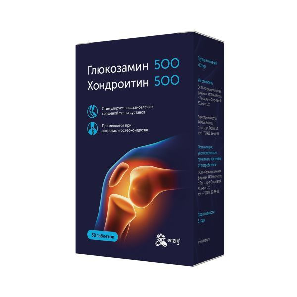 Глюкозамин 500 + Хондроитин 500 таб. 1100мг №30 (БАД) - купить с ...