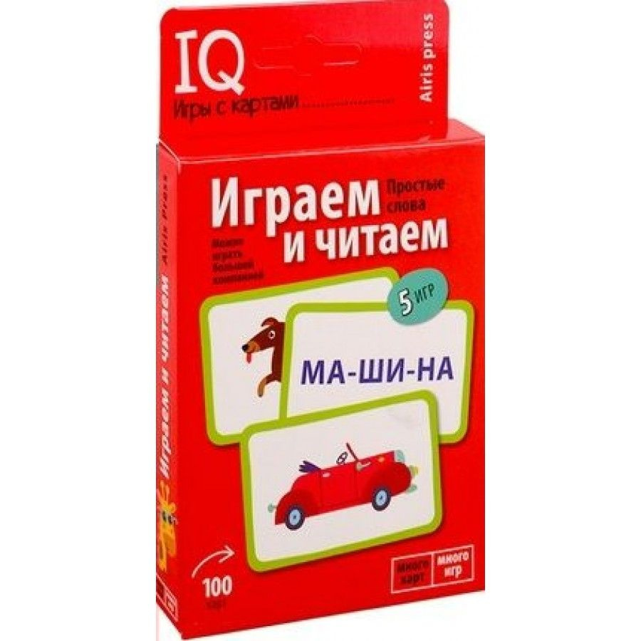 Набор карточек. Играем и читаем. Уровень 1. Куликова Е.Н. - купить с  доставкой по выгодным ценам в интернет-магазине OZON (712562215)