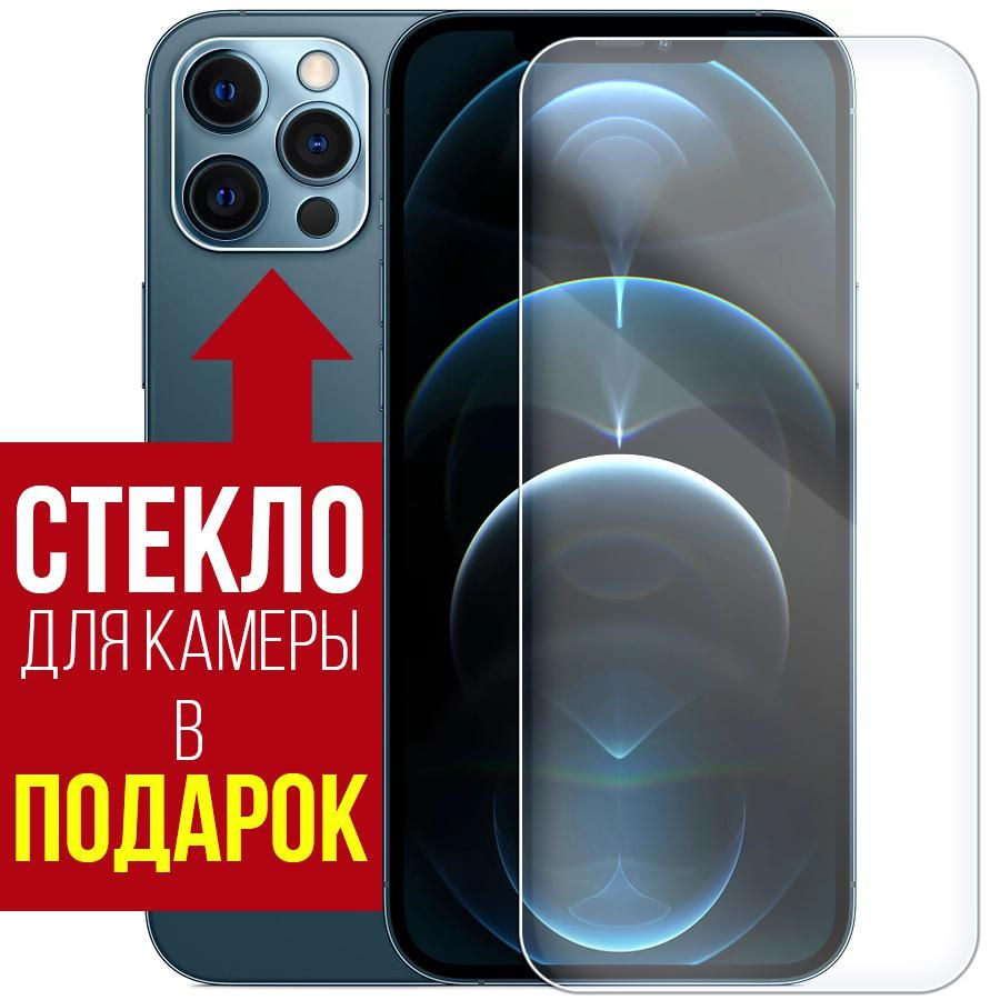 Стекло защитное гибридное Krutoff для TECNO Pova Neo 3 + защита камеры ...