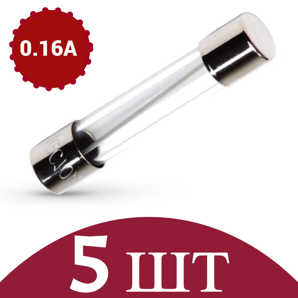 Предохранитель стеклянный с плавкой вставкой 5x20 0.16 A - купить с ...