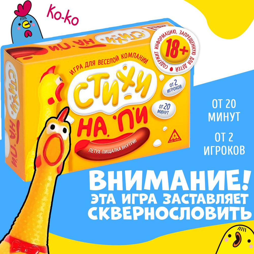 Карточная игра петух