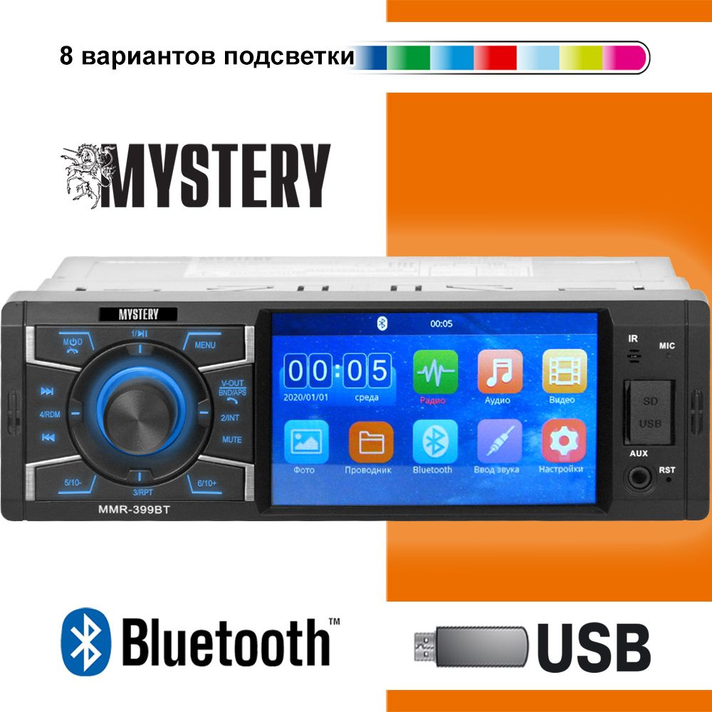 Автомагнитола Mystery MMR-399BT, USB, Bluetooth, экран 4,1 дюйма1 DIN -  купить в интернет-магазине OZON с доставкой по России (676198599)