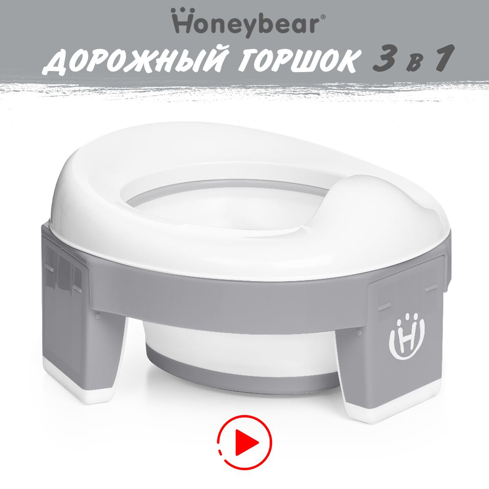 Горшок детский складной 3 в 1 Twinset / Honeybear, дорожный горшок ...