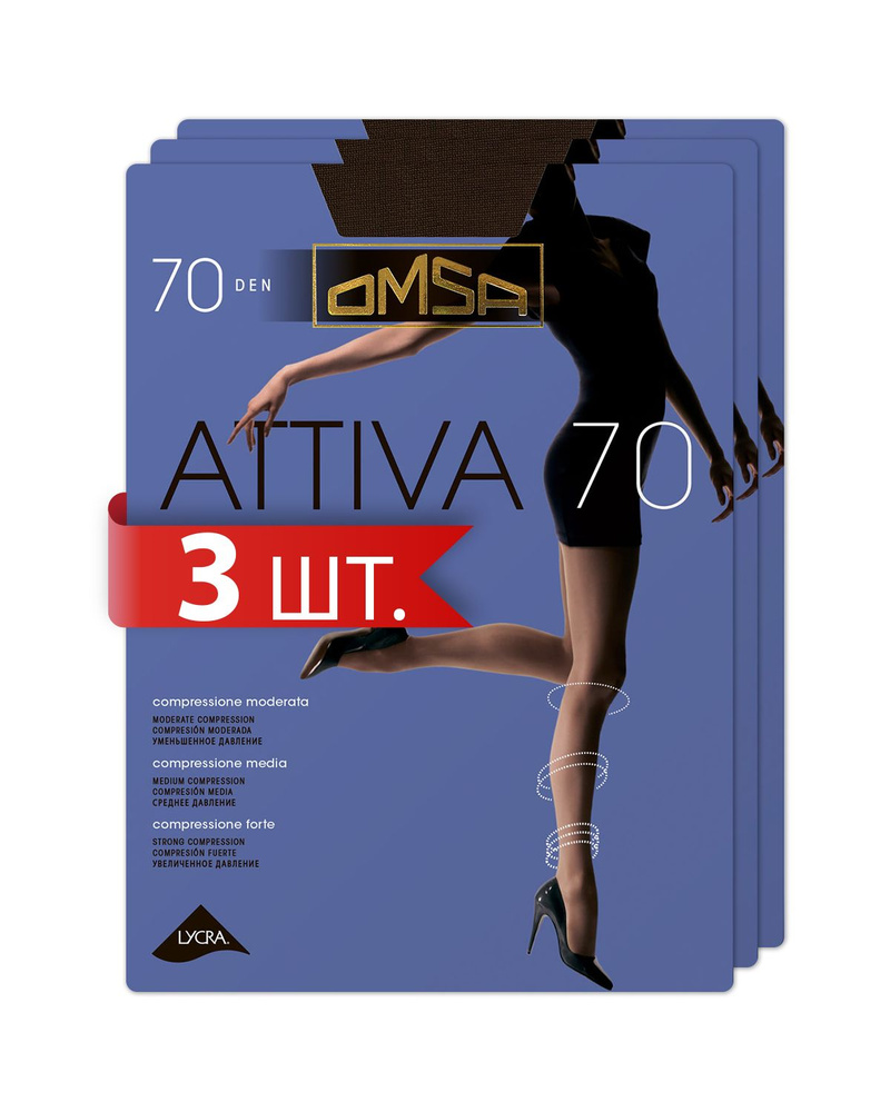 Колготки Omsa Attiva, 70 ден, 3 шт #1