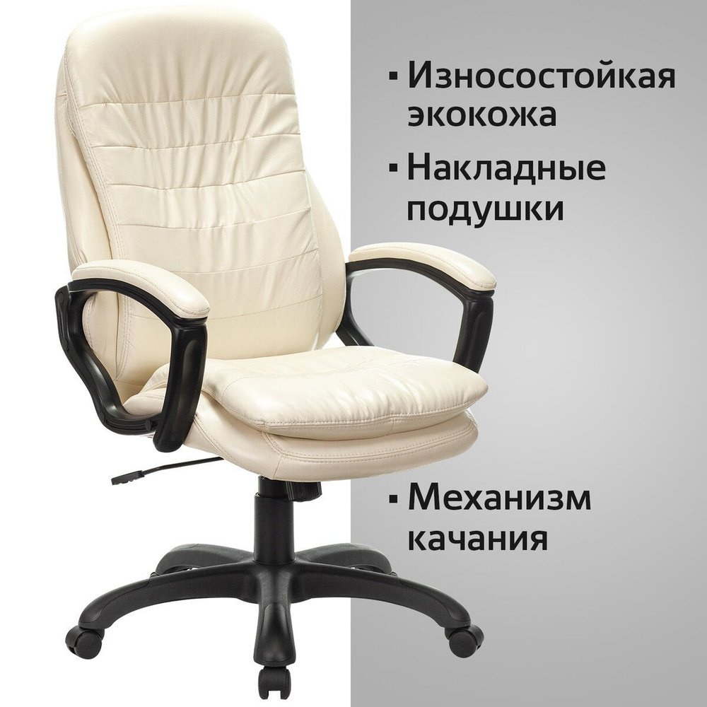 Офисное кресло Brabix Omega EX-589 Premium, Экокожа - купить по ...