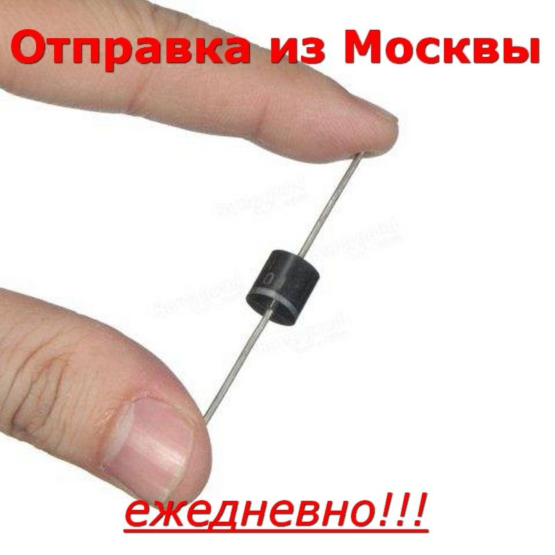 Диод P600M R6, 1кВ, 6А, 6A10, 10штук - купить с доставкой по выгодным ...