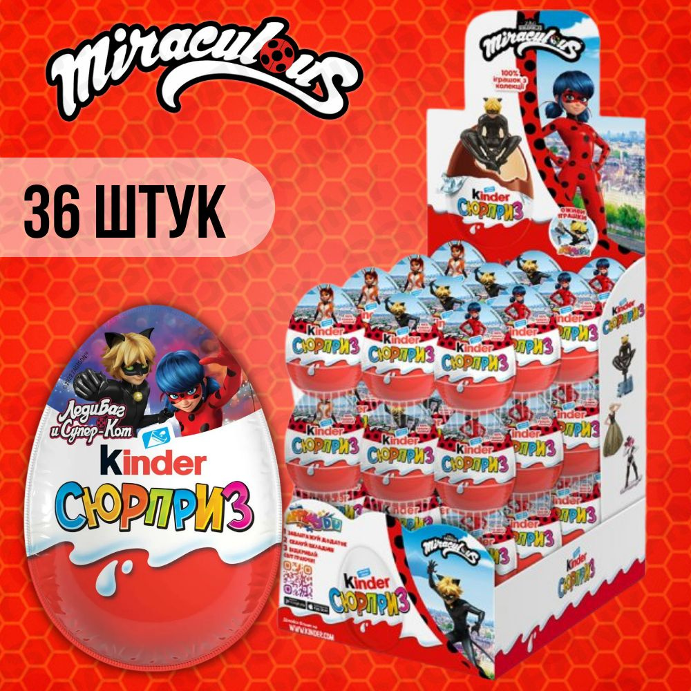 KINDER Joy T.1 Pz.36