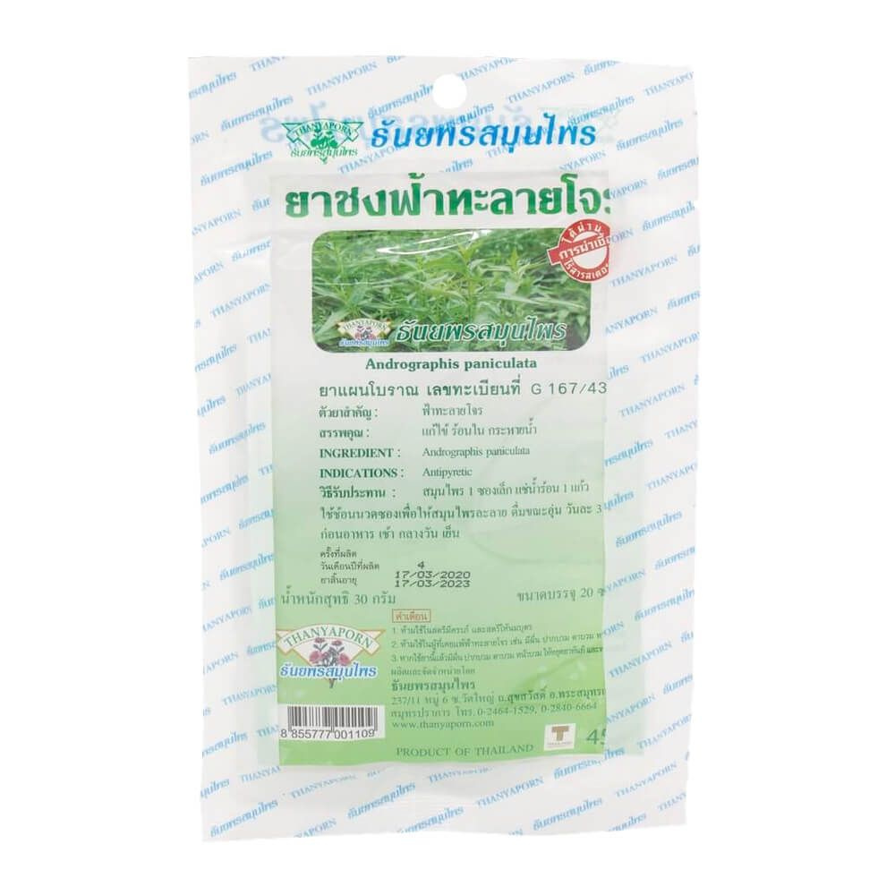 Чай Фа Талай Джон от гриппа и простуды, 20 пакетиков - купить с ...