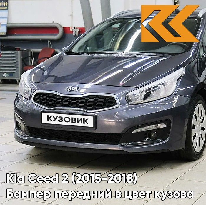 Отошел задний бампер - KIA Ceed клуб