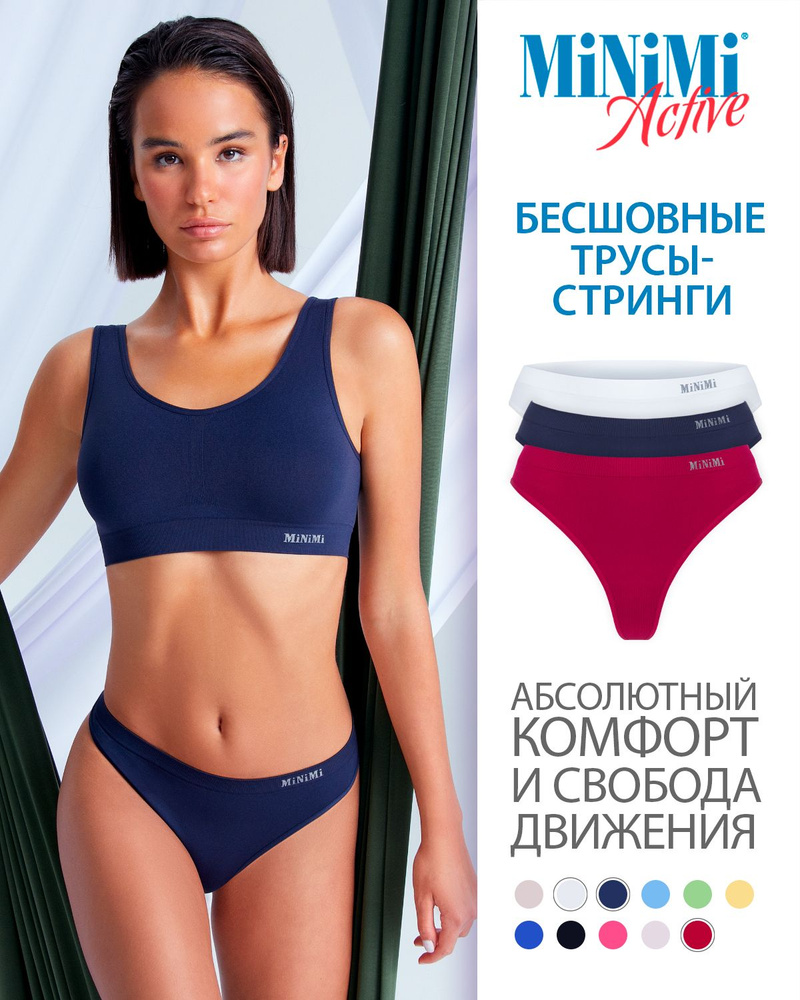 Трусы стринги Minimi Active, 3 шт #1