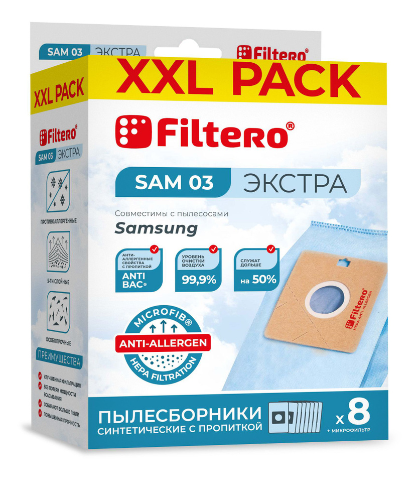 Мешки-пылесборники Filtero SAM 03 XXL Pack Экстра (тип VP-77), для пылесосов Samsung, синтетические, #1