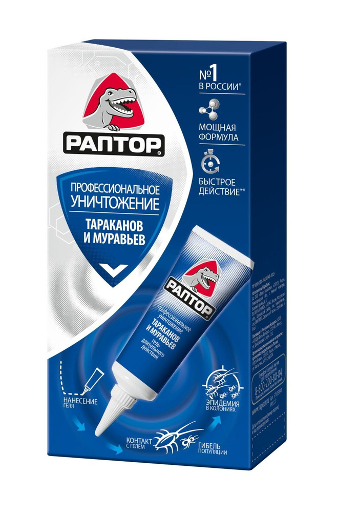РАПТОР Гель от резистентных тараканов и муравьев 75 мл MML - купить с ...