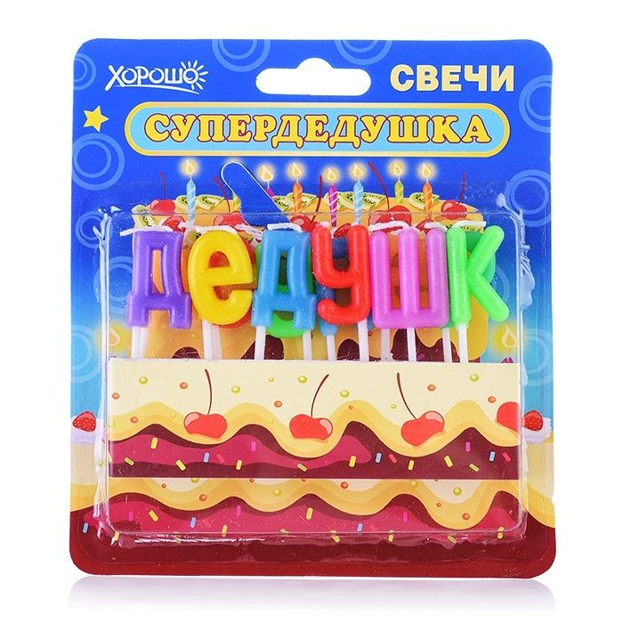 Свечи для торта Горчаков "Супердедушка" 12 шт (52.41.049) #1