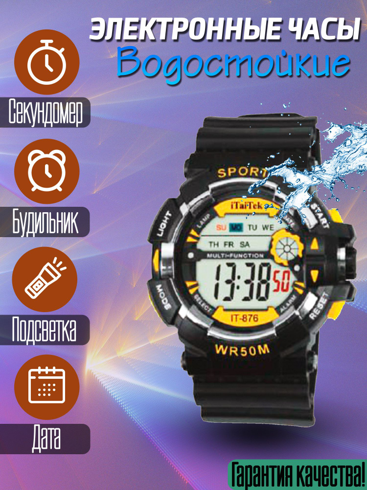 Часы электронные наручные противоударные водонепроницаемые ItaItek мужские/ женские, спортивные универсальные часы в подарок - купить с доставкой повыгодным ценам в интернет-магазине OZON (737955708)