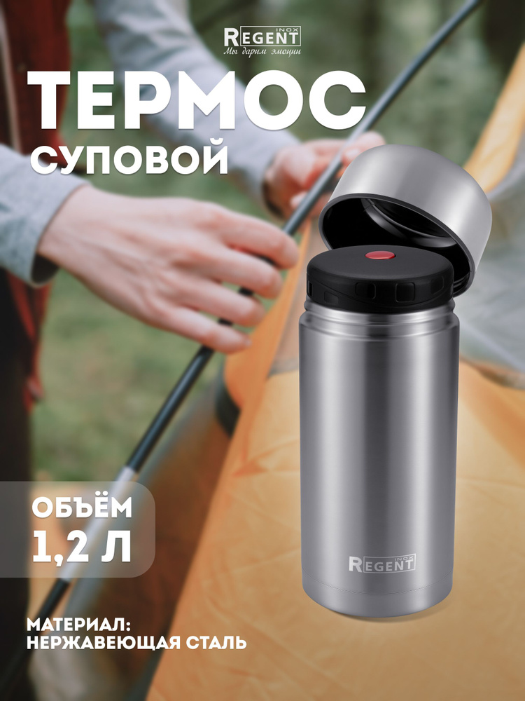 Озон термос