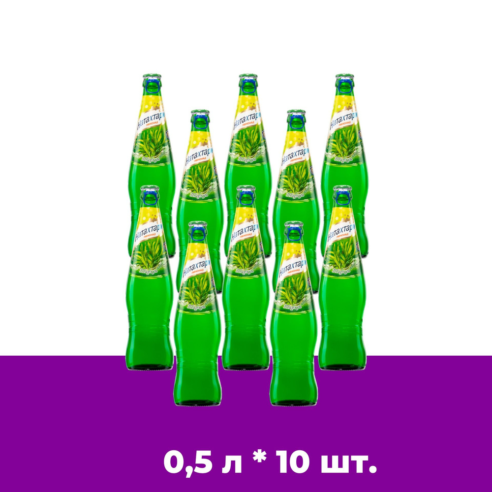 Лимонад Натахтари Тархун в стеклянной бутылке 0,5 л. 10шт #1