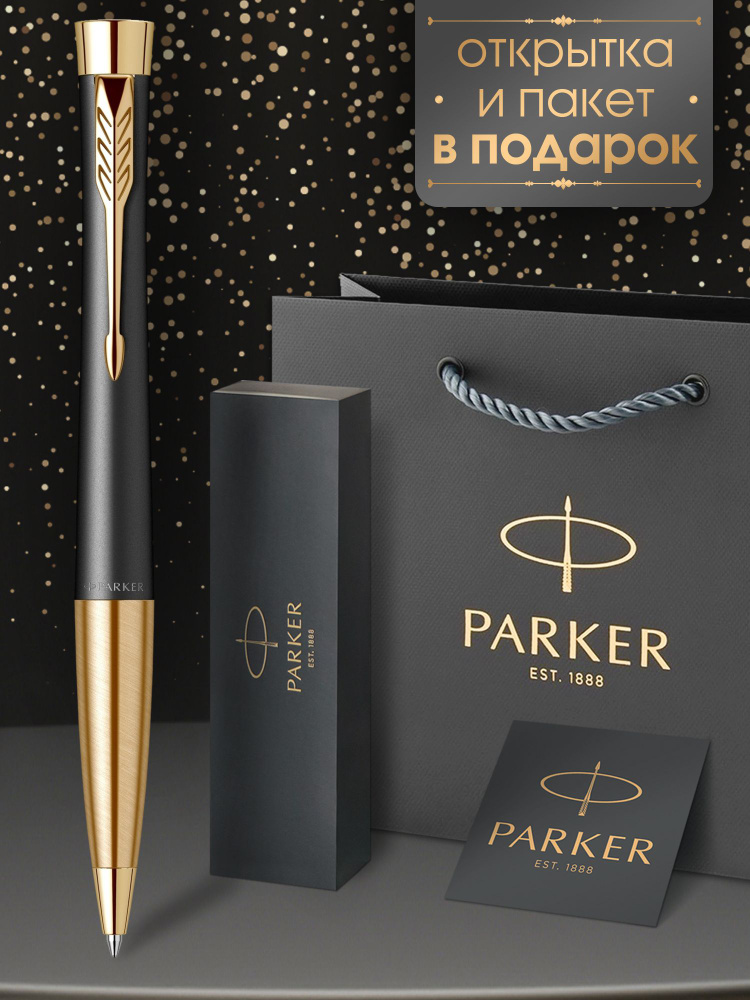 Ручка шариковая Parker Urban Core K314, Muted Black GT в подарочной упаковке  #1