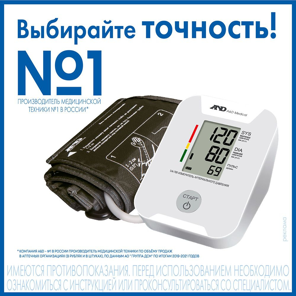 Автоматический тонометр на плечо AND UA-780 манжета 22-32 см - купить с  доставкой по выгодным ценам в интернет-магазине OZON (178180676)