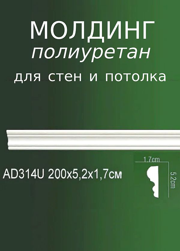 Плинтус настенный белый декоративный полиуретановый молдинг  #1