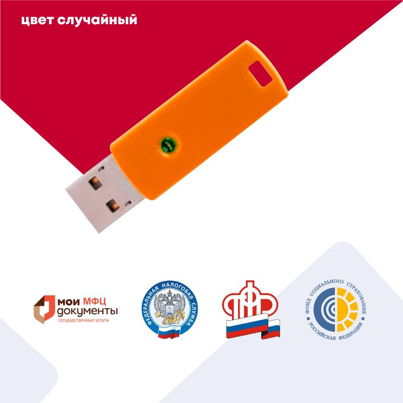 ESMART Token / ESMART/ Есмарт / Токен ЭЦП / Носитель для ЭЦП / Носитель ...