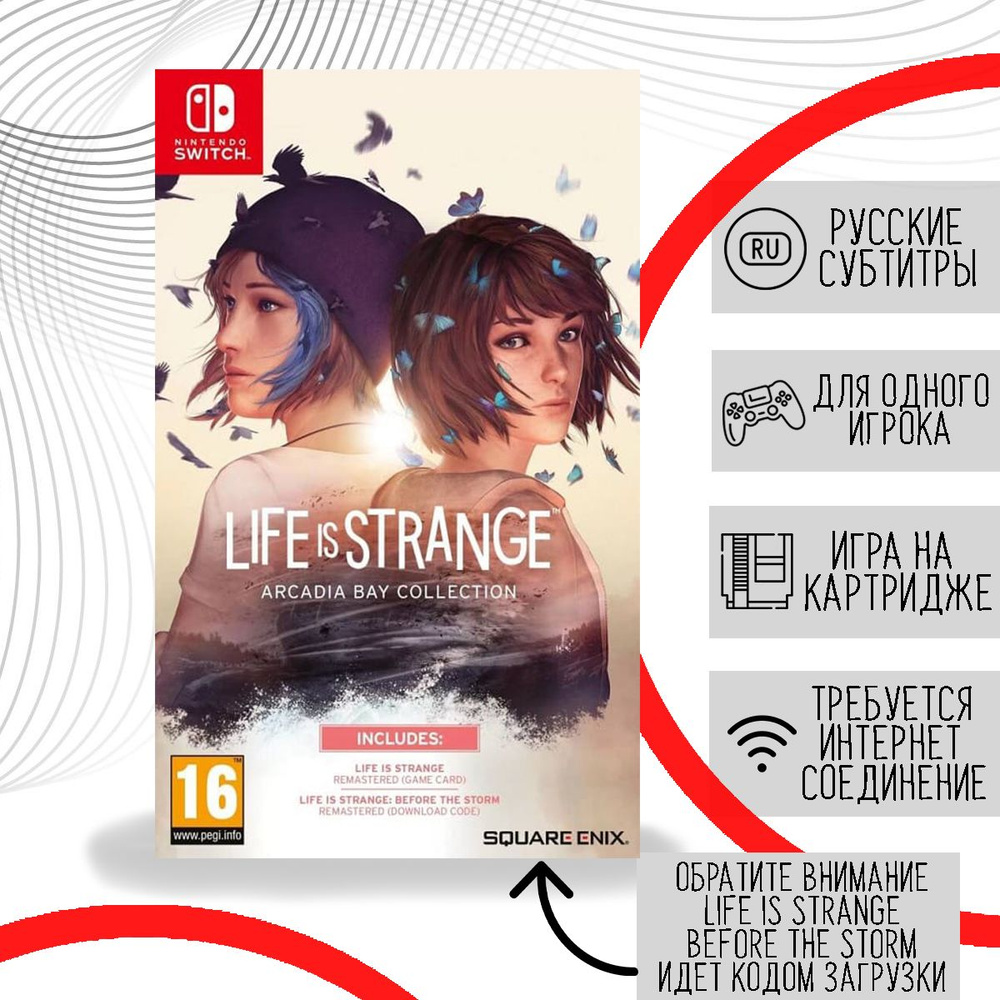 Игра Life is Strange Arcadia Bay Collection (Nintendo Switch, Русские  субтитры) купить по низкой цене с доставкой в интернет-магазине OZON  (760524181)