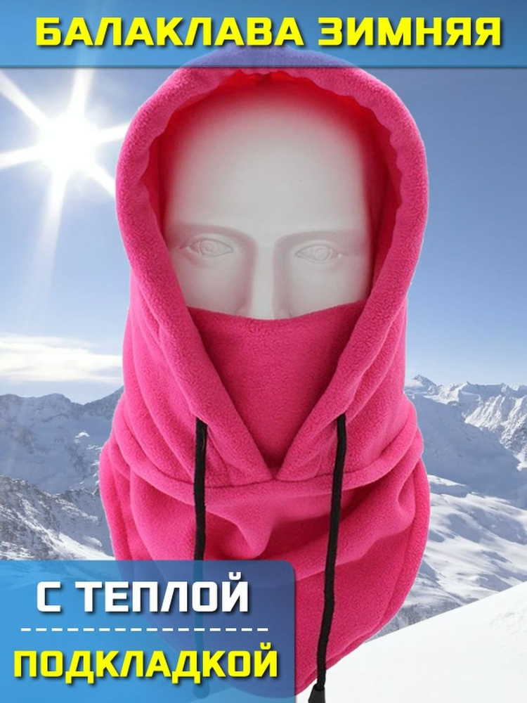 Балаклава #1
