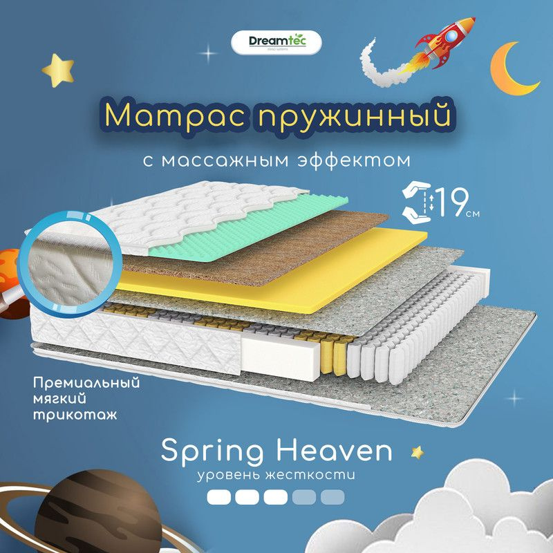 Dreamtec Матрас Spring Heaven, Независимые пружины, 60х140 см #1