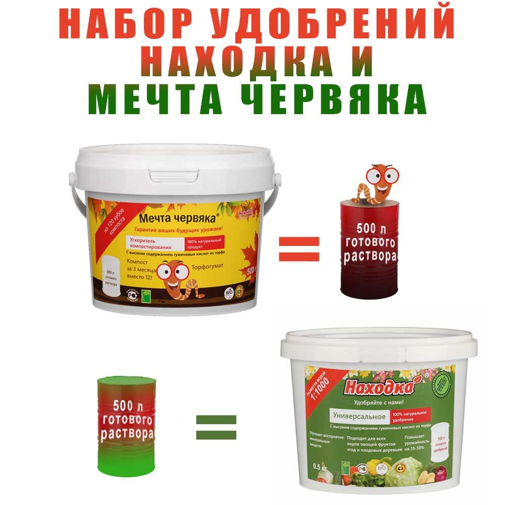 Находка Удобрение - купить с доставкой по выгодным ценам в интернет ...