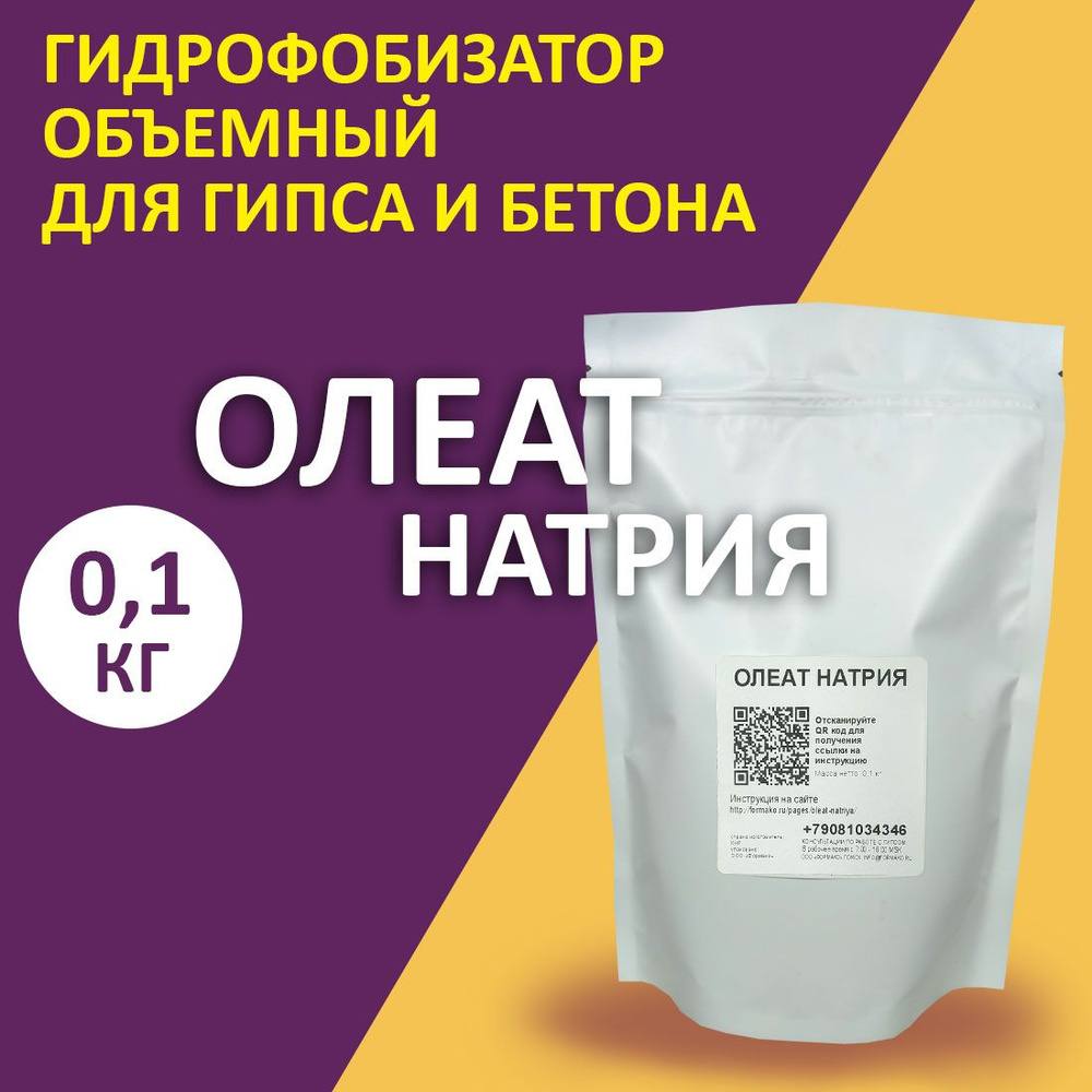 Добавка в раствор Фрипласт 0,1 кг - купить по выгодным ценам в  интернет-магазине OZON (762329864)