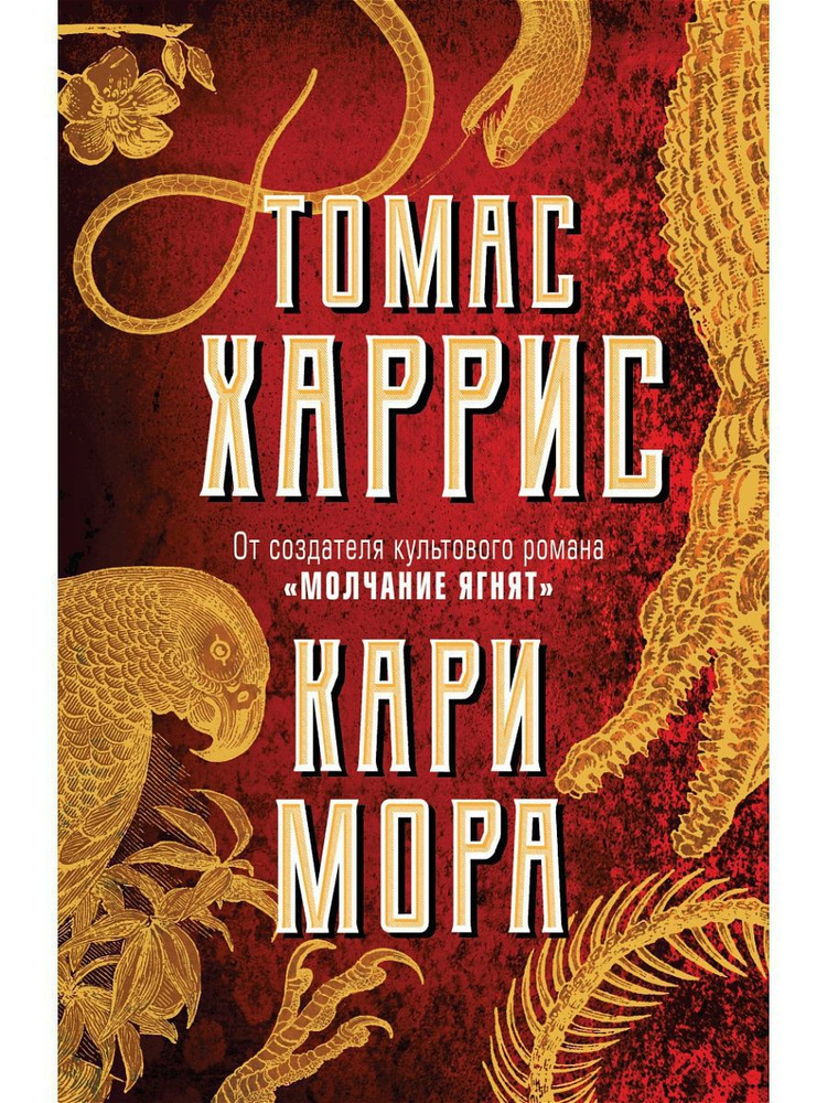 кари мора #1