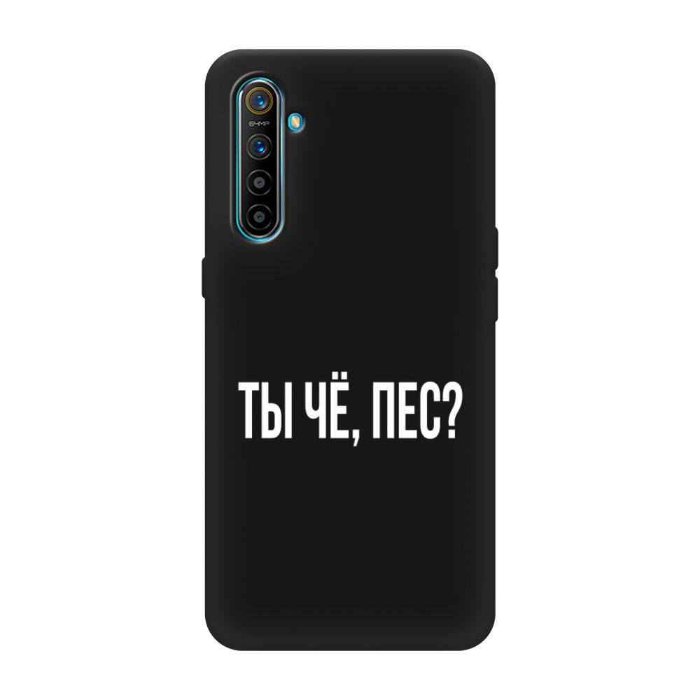 Матовый силиконовый чехол на Oppo Realme XT / Реалми XT Ты чё, пес, черный  - купить с доставкой по выгодным ценам в интернет-магазине OZON (185243908)