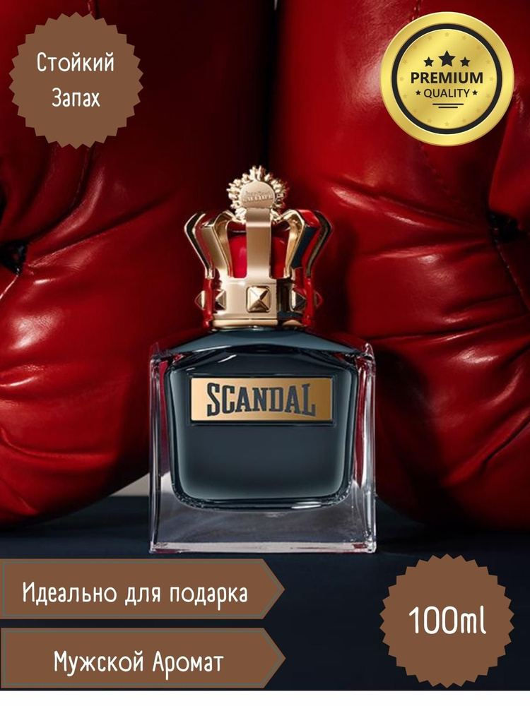 Jean paul gaultier 2025 scandal edt