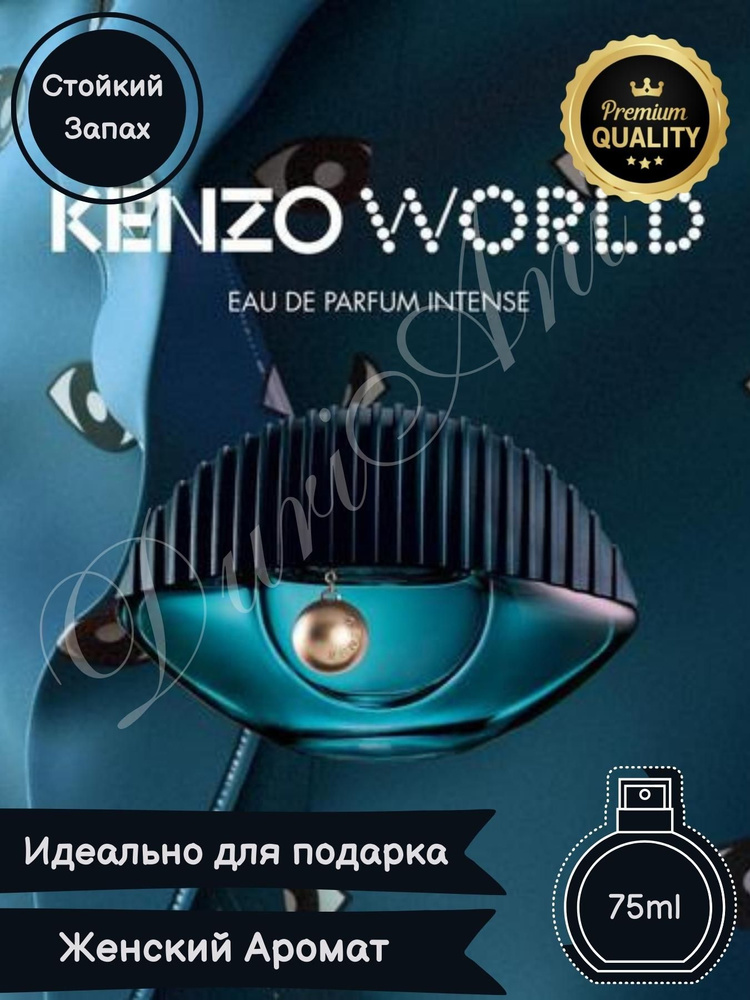 Kenzo on sale intense world