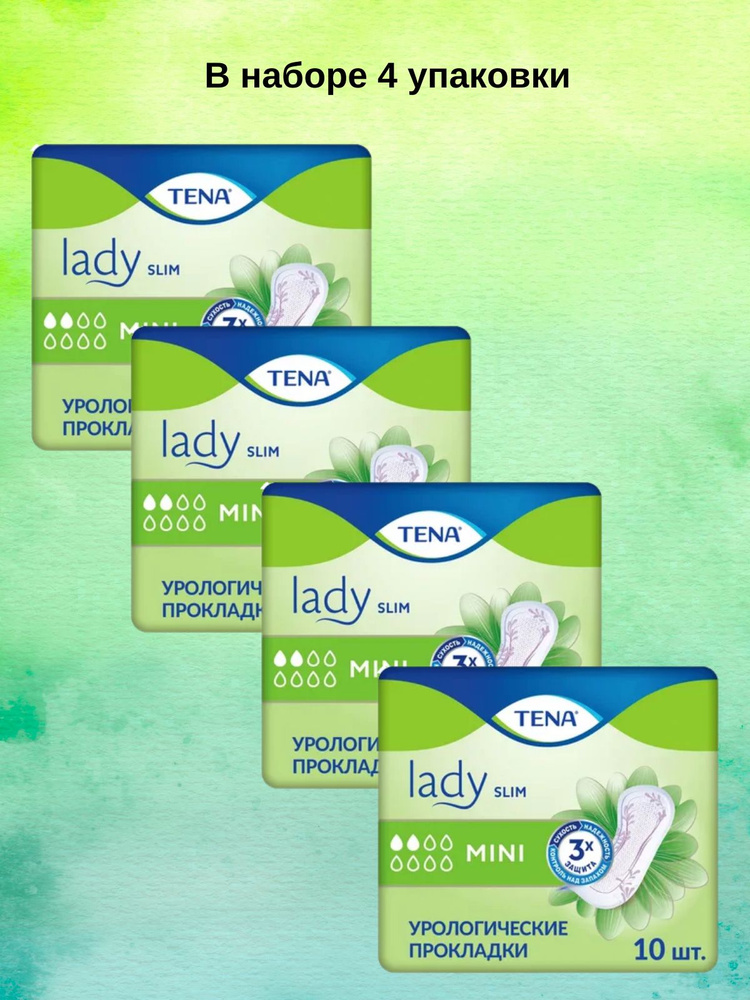 Прокладки урологические Tena Lady Slim mini 2 капли,10 штук - купить с ...