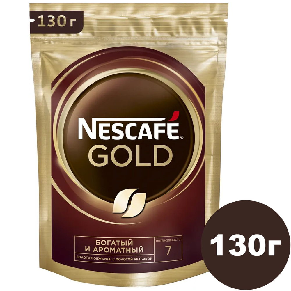 Кофе растворимый Nescafe Gold / Нескафе Голд 130гр #1
