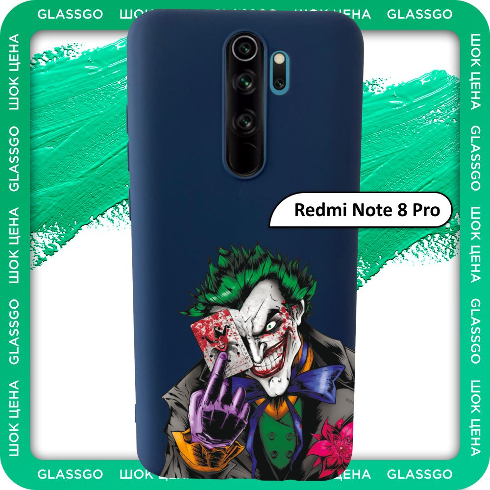 Чехол силиконовый с рисунком Джокер на Xiaomi Redmi Note 8 Pro / для Редми  Нот 8 Про - купить с доставкой по выгодным ценам в интернет-магазине OZON  (780663472)