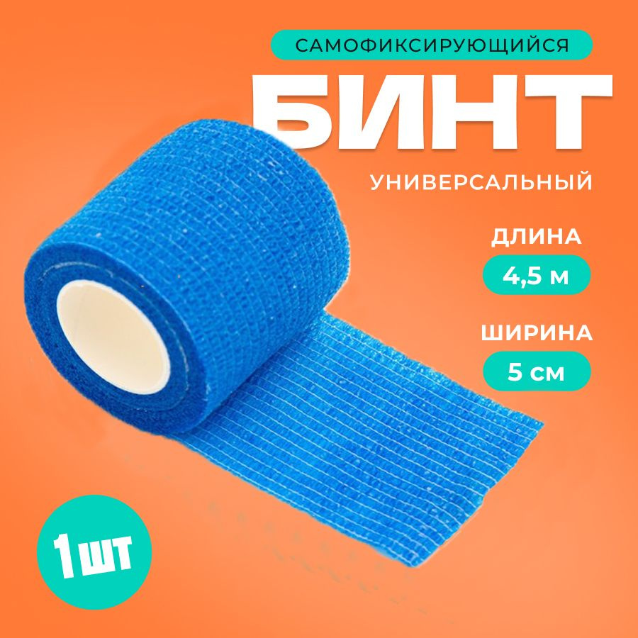 Эластичный бинт для животных для животных самофиксирующийся медицинский ...