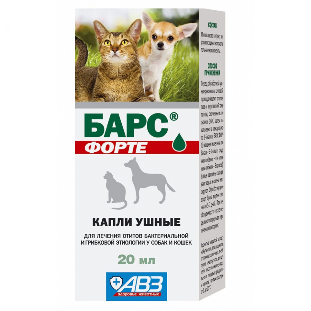АВЗ Барс Форте Капли для ушей, 20мл купить на OZON по низкой цене ...