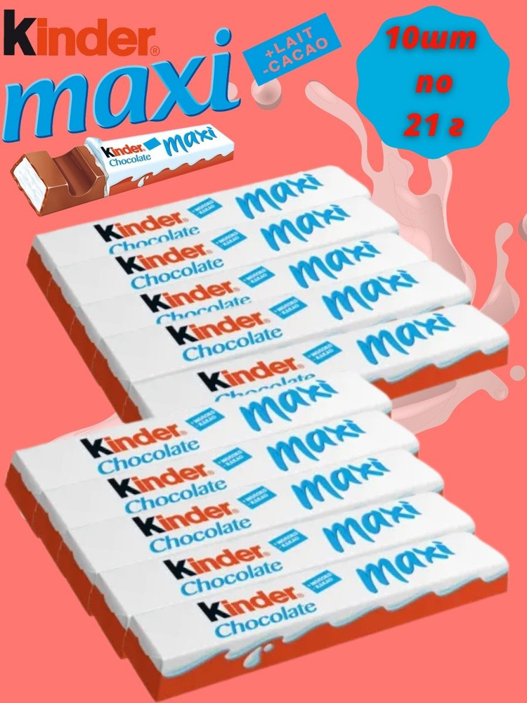 Батончики шоколадные "Kinder Chocolate Maxi" порционный набор, шоколад для женщин, детей сладкий подарок #1
