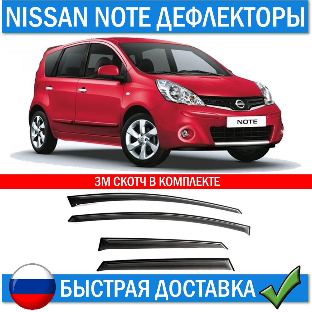 Дефлектор для окон ANV air ДК 1135Т Note купить по выгодной цене в  интернет-магазине OZON (785646346)