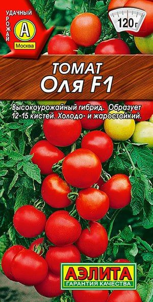 ТОМАТ ОЛЯ F1. Семена. Вес 10 шт. Популярный ультраскроспелый гибрид. Детерминантный.  #1