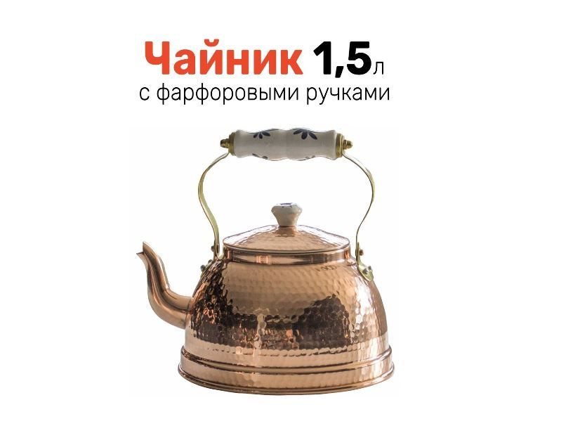 Заварочный чайник 500мл квадратный белый вайлбериз. Чайник заварочный хомеклуб. Портативный чайник. Белый. Заварочный чайник 500 мл.