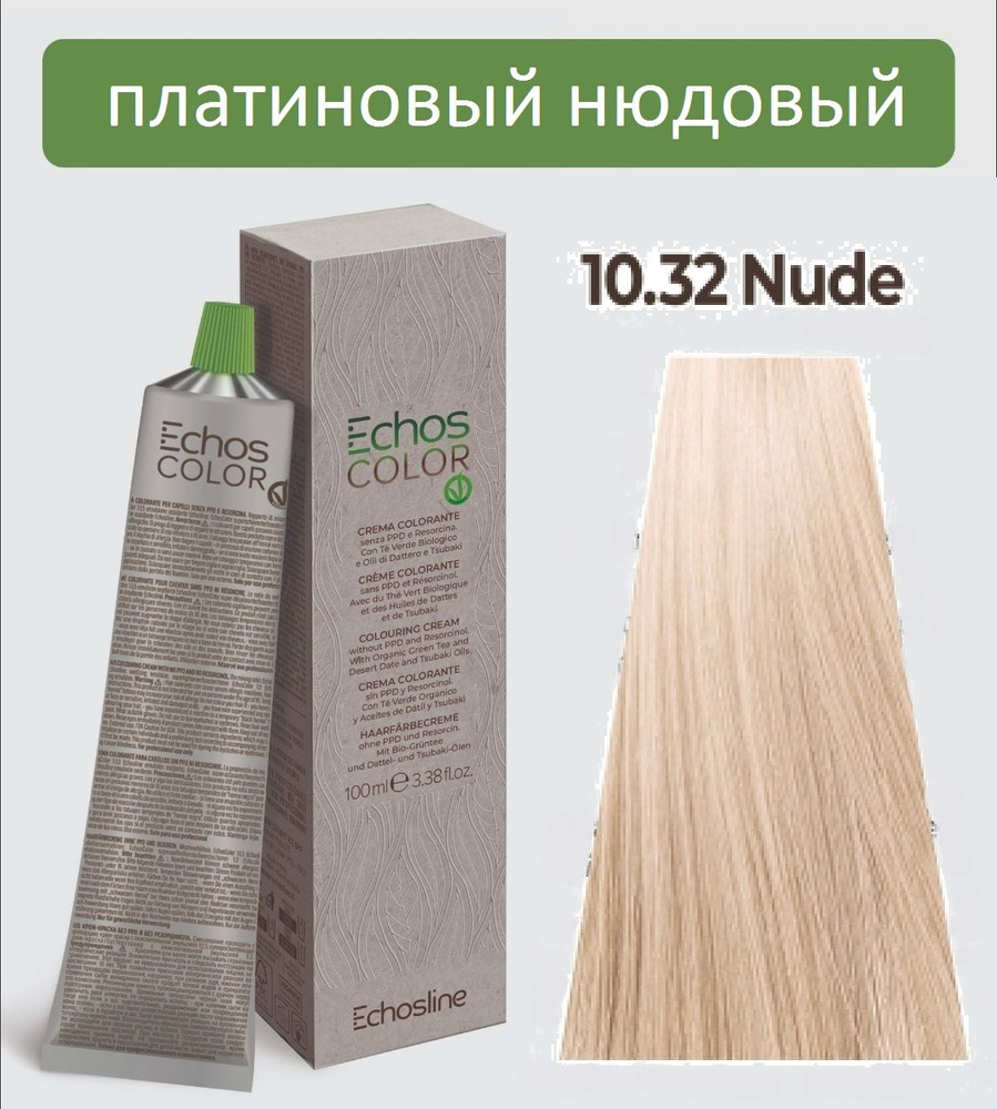 Крем-краска 10.32 NUDE Экос Лайн перманентная стойкая для волос Echos Color Vegan ECHOS LINE 100 мл  #1