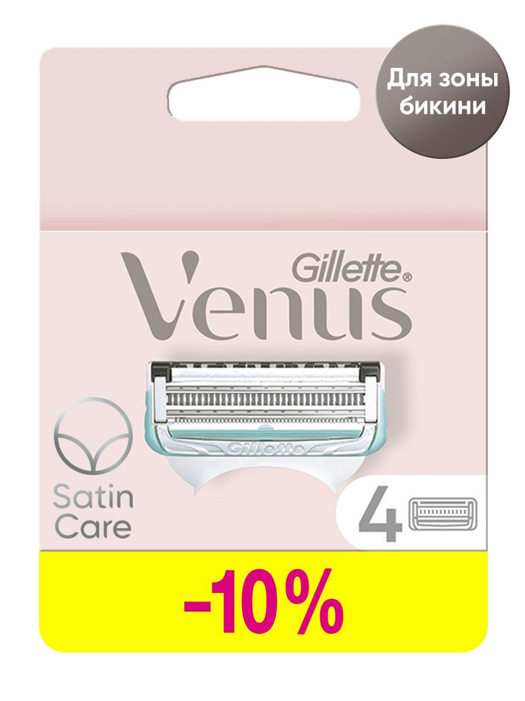 Сменные кассеты для бритвы Gillette Venus Satin Care, 4 шт #1