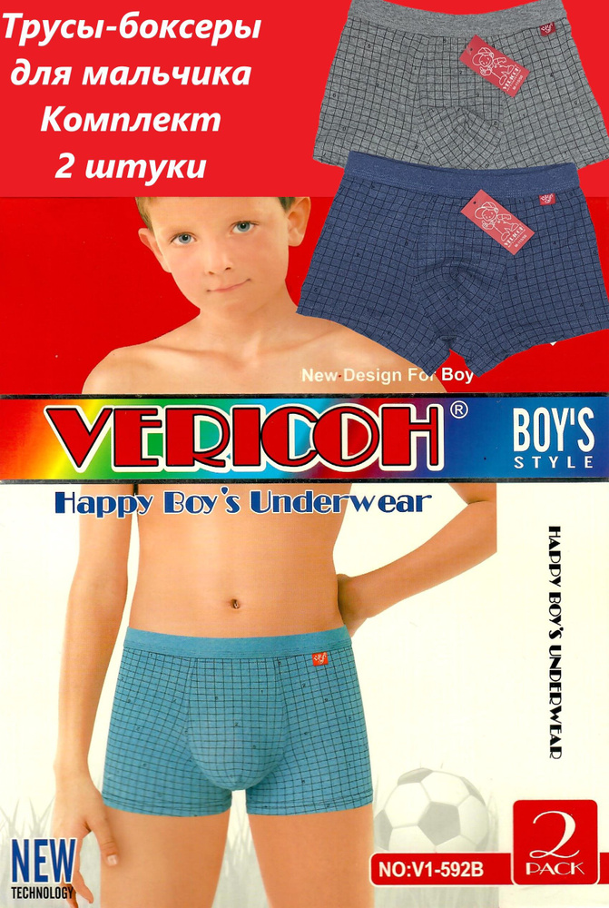 Комплект трусов VERICOH, 2 шт #1