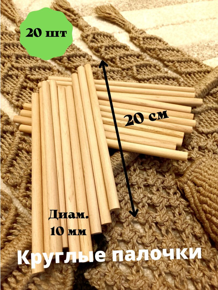 100 шт. незавершенные деревянные палочки для поделок из дерева для