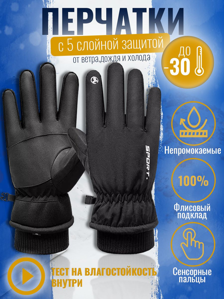 Перчатки #1